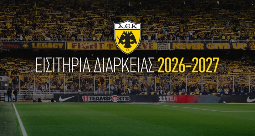 ΠΑΕ ΑΕΚ: Η ενημέρωση για τα διαρκείας της νέας σεζόν!