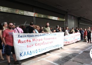“Δεν θα χαρίσουμε τις ζωές μας” – Διαμαρτυρία για τα εργατικά ατυχήματα στο υπουργείο Εργασίας