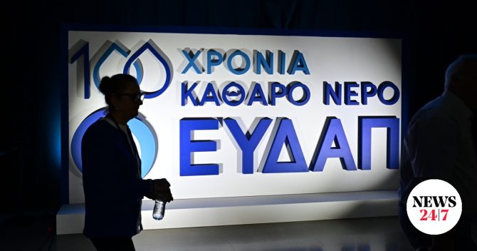 ΕΥΔΑΠ: Προβλήματα υδροδότησης σε πέντε δήμους της Αττικής – Διακοπή σε Μαραθώνα και Νέα Μάκρη