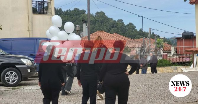 Ηλεία: Με λευκά μπαλόνια αποχαιρετούν τον 13χρονο – Σε κλίμα οδύνης το τελευταίο αντίο