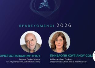 Αριστείο Μποδοσάκη 2026: Οι δύο διακεκριμένοι Έλληνες επιστήμονες που βραβεύονται