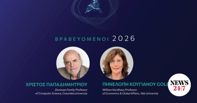 Αριστείο Μποδοσάκη 2026: Οι δύο διακεκριμένοι Έλληνες επιστήμονες που βραβεύονται