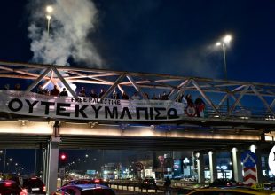 Κηφισός: Καπνογόνα και γιγαντοπανό για την απελευθέρωση των ακτιβιστών του Flotilla