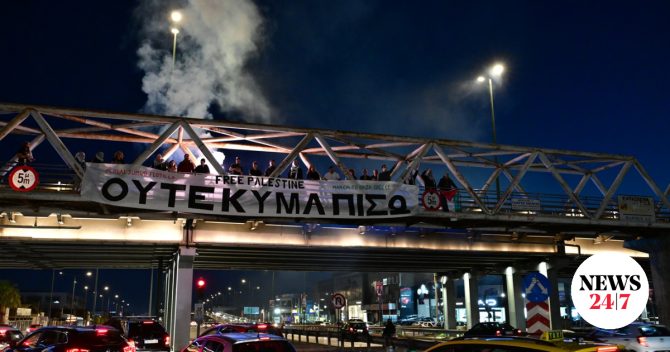 Κηφισός: Καπνογόνα και γιγαντοπανό για την απελευθέρωση των ακτιβιστών του Flotilla