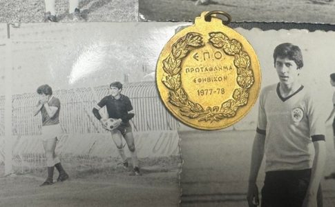 Στο Μουσείο της ΑΕΚ το μετάλλιό του Μανωλά από το πρωτάθλημα Εφήβων της σεζόν 1977-78!