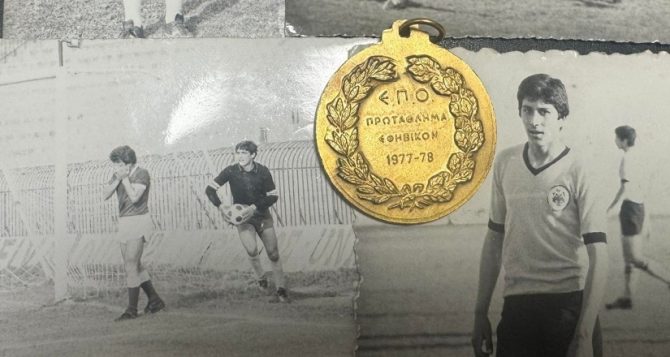 Στο Μουσείο της ΑΕΚ το μετάλλιό του Μανωλά από το πρωτάθλημα Εφήβων της σεζόν 1977-78!