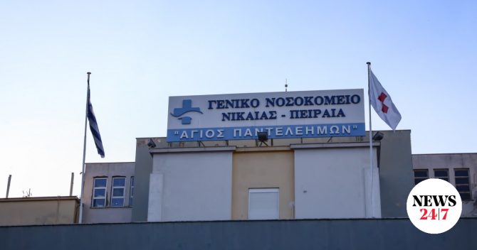 Γενικό Κρατικό Νίκαιας: Βρέθηκε το ιατρικό μηχάνημα αξίας 25.000 ευρώ – Μυστήριο με ανώνυμο τηλεφώνημα