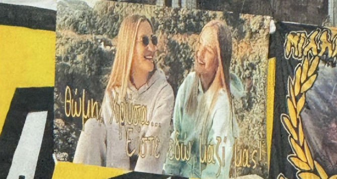 Πλακιάς για το πανό της ORIGINAL 21: «Εκεί που πετούν οι Αετοί» Πλακιάς για το πανό της ORIGINAL 21: «Εκεί που πετούν οι Αετοί»