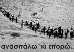 ΠΑΟΚ για τη Γενοκτονία των Ποντίων: “Η μνήμη είναι χρέος και ευθύνη”