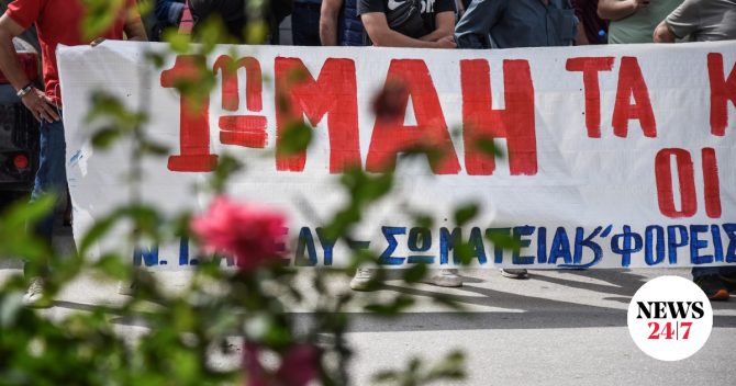 Πρωτομαγιά: Σε απεργιακό κλοιό η χώρα – Πώς θα κινηθούν τα ΜΜΜ