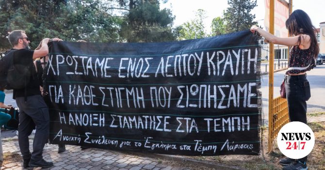 Δίκη για τα Τέμπη: Άλλαξε μετά από μήνες η αίθουσα – Ένταση με συγγενείς των θυμάτων