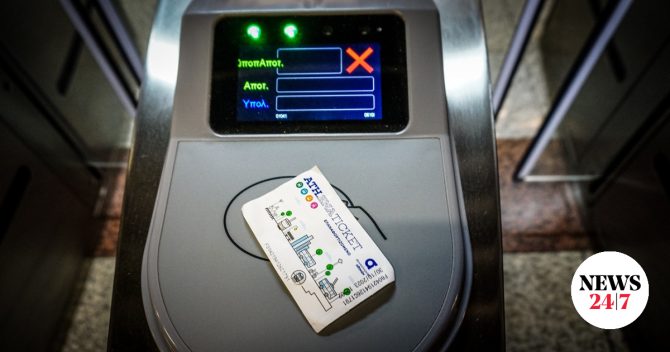 Πιο “τσουχτερά” από σήμερα τα πρόστιμα στα ΜΜΜ