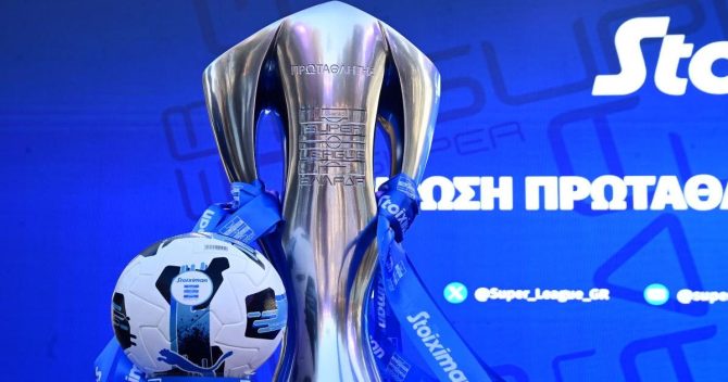 Stoiximan Super League: Έκτακτο ΔΣ με θέμα την αναδιάρθωση τις επόμενες ημέρες