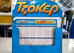 Τζόκερ: Οι τυχεροί αριθμοί που κερδίζουν τουλάχιστον 9,2 εκατ. ευρώ