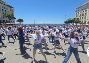 Θεσσαλονίκη: Ρεκόρ Γκίνες για τη μεγαλύτερη ταυτόχρονη χορογραφία ζεϊμπέικου