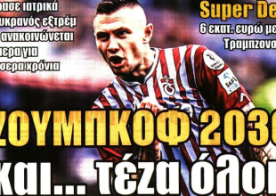 Το «τσουνάμι με στόπερ και χαφ» και «Ζουμπκόφ… τέζα όλοι»