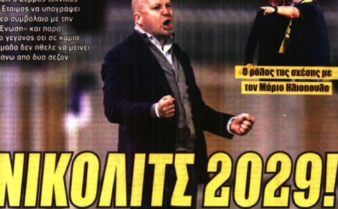Ο «Νίκολιτς 2029» και «έρχεται Ριμπάλτα 2029!»