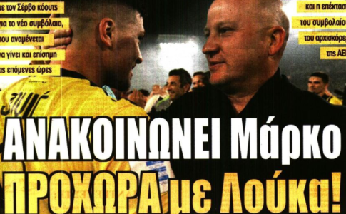 Ο Νίκολιτς, ο Γιόβιτς και τα συμβόλαια