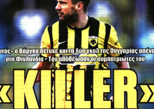 Το συμβόλαιο του Γιόβιτς και ο… killer βάργκα
