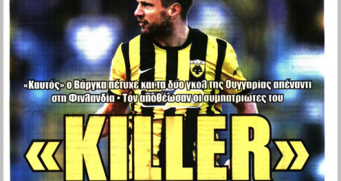 Το συμβόλαιο του Γιόβιτς και ο… killer βάργκα