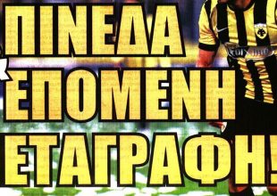 Νίκολιτς, Πήλιος και οι εξελίξεις με Πινέδα
