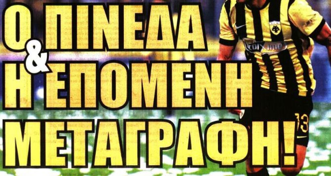 Νίκολιτς, Πήλιος και οι εξελίξεις με Πινέδα Νίκολιτς, Πήλιος και οι εξελίξεις με Πινέδα