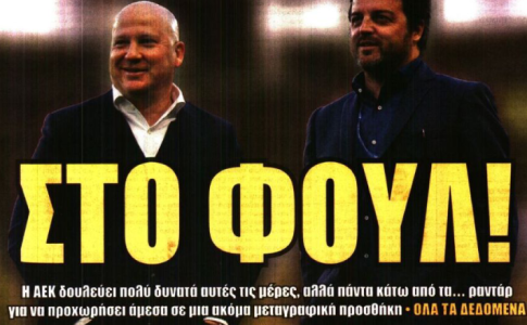 Η δουλειά «στο φουλ» και ο… Πινέδα