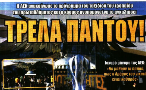 «Το ταξίδι ξεκινάει» και «τρέλα παντού!»