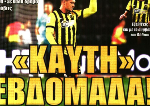 «Το πιο καθαρό» και «καυτή εβδομάδα»