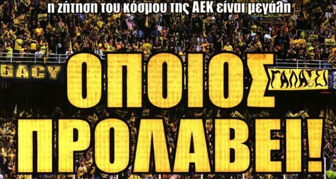 Διαρκείας, Ριμπάλτα και Εντσάμ στα πρωτοσέλιδα της ΑΕΚ