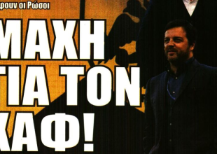 Η «τελική ευθεία για μεταγραφή» και «Μάχη για τον χαφ»