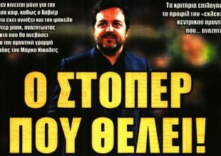 Ο Ριμπάλτα, ο «χαφ» και ο «στόπερ»