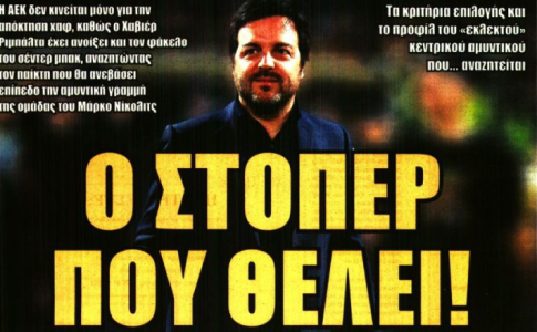 Ο Ριμπάλτα, ο «χαφ» και ο «στόπερ»