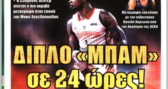 Το «χτίσιμο» της ΑΕΚ για το Champions League και το «διπλό μπαμ σε 24 ώρες»
