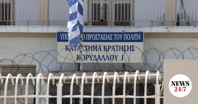 Σύλληψη δύο σωφρονιστικών για την απόδραση κρατουμένου από τις φυλακές Κορυδαλλού