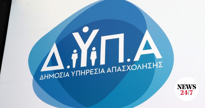 ΔΥΠΑ: Αναρτήθηκαν οι τελικοί προσωρινοί πίνακες για τις θέσεις μόνιμων εκπαιδευτικών