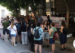 SOS από τους εργαζόμενους στην έρευνα
