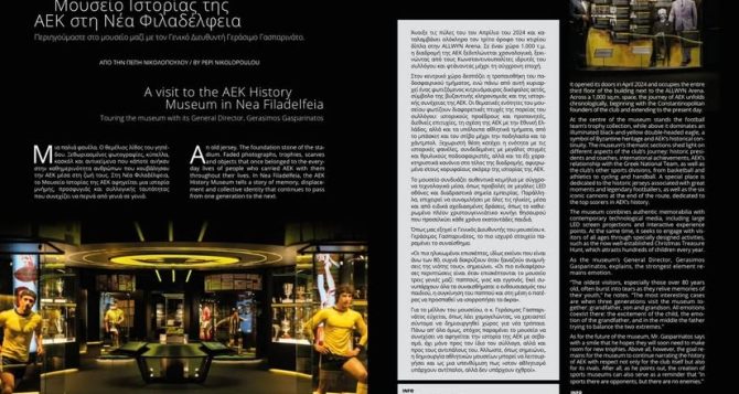 Η ΑΕΚ στο SEAJETS Magazine