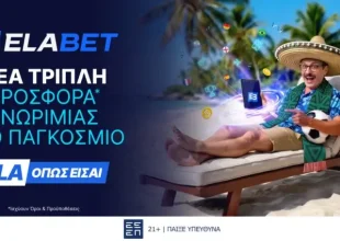 ELABET: Μουντιάλ 2026: Το παιχνίδι ξεκίνησε ήδη στην Elabet – ανακάλυψε αμέτρητες μακροχρόνιες αγορές