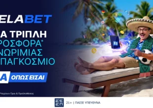 ELABET: Γαλλία – Σενεγάλη με 0% γκανιότα και «Χρυσή Ενίσχυση» σε σκόρερ Ολίσε (16/6)