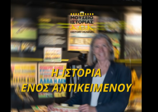 Σημαντική δωρεά του Χρήστου Αρβανίτη στο Μουσείο Ιστορίας της ΑΕΚ (VID)