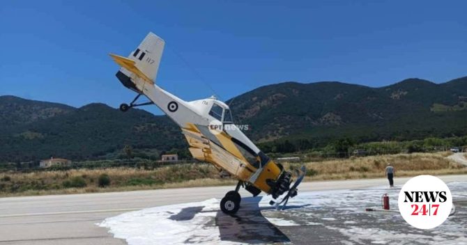 Αεροσκάφος PZL “καρφώθηκε” στο αεροδρόμιο Μυτιλήνης