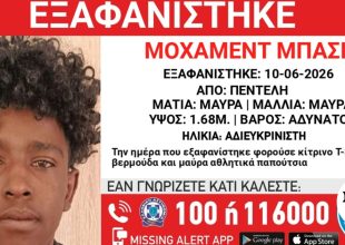 Συναγερμός για την εξαφάνιση ανήλικου από την Πεντέλη