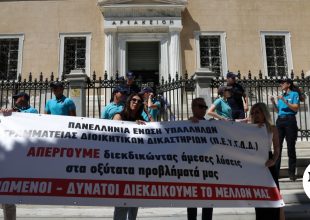 Στους δρόμους οι δικαστικοί υπάλληλοι