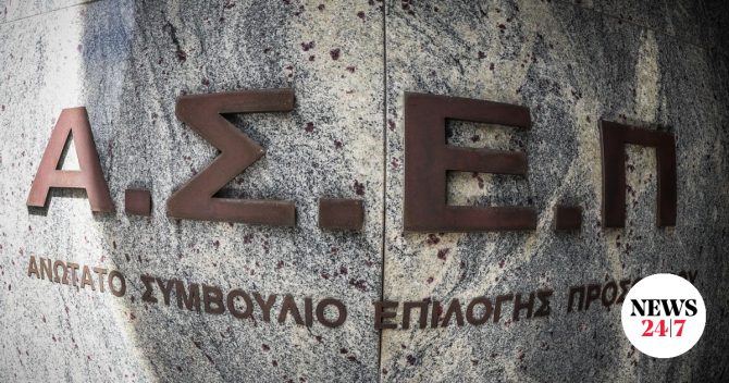 ΑΣΕΠ: Ανακοινώθηκαν οι προσωρινοί πίνακες για 2.628 μόνιμες προσλήψεις