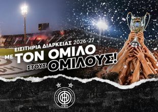 Ο ΟΦΗ παρουσίασε τα εισιτήρια διαρκείας του: “Με τον Όμιλο στους ομίλους”