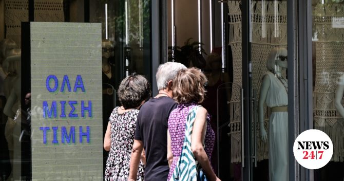 Πότε ξεκινούν οι θερινές εκπτώσεις 2026 – Ποια Κυριακή θα είναι ανοιχτά τα καταστήματα