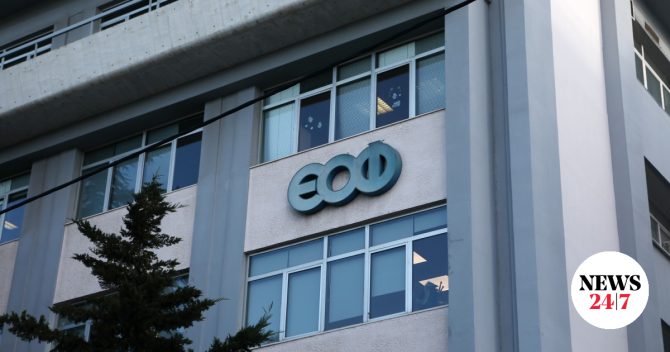 ΕΟΦ: Ανακαλούνται αποστειρωμένες γάζες