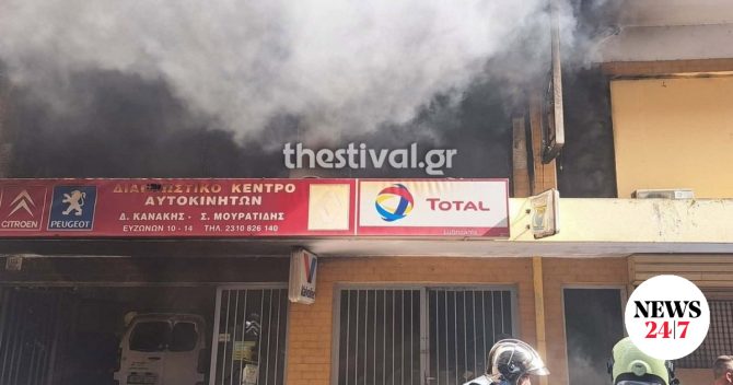 Θεσσαλονίκη: Φωτιά σε συνεργείο αυτοκινήτων