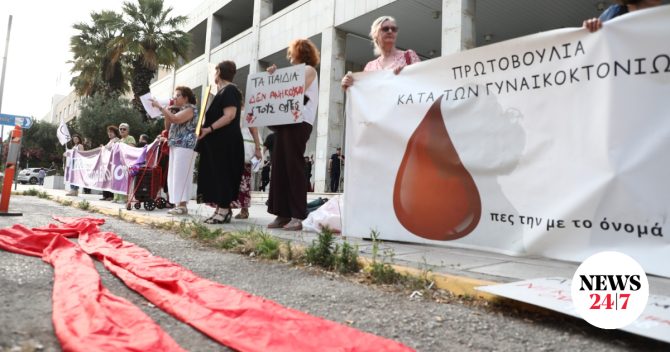 Συγκέντρωση ενάντια στις γυναικοκτονίες έξω από τη ΓΑΔΑ